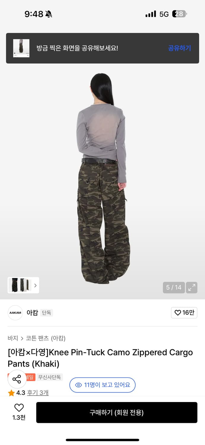 아캄 다영 Knee Pin-Tuck Camo 카모카고팬츠 1size 상품이미지3