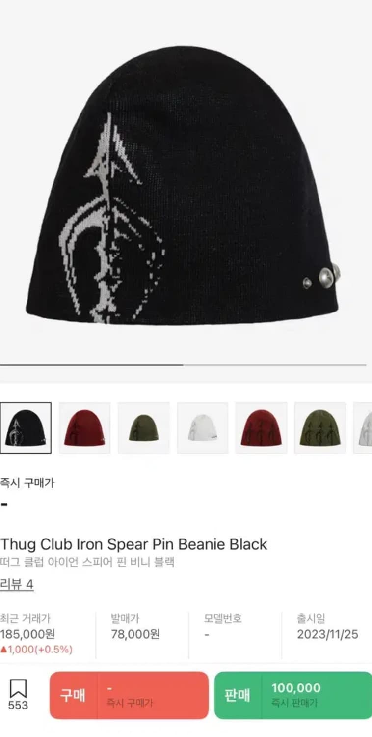 떠그클럽 아이언스피어 비니 상품이미지1