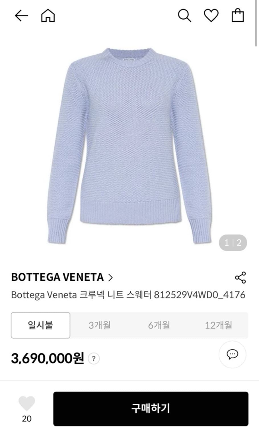 정품 S) 보테가 베네타 캐시미어 크루넥 스웨터 상품이미지5