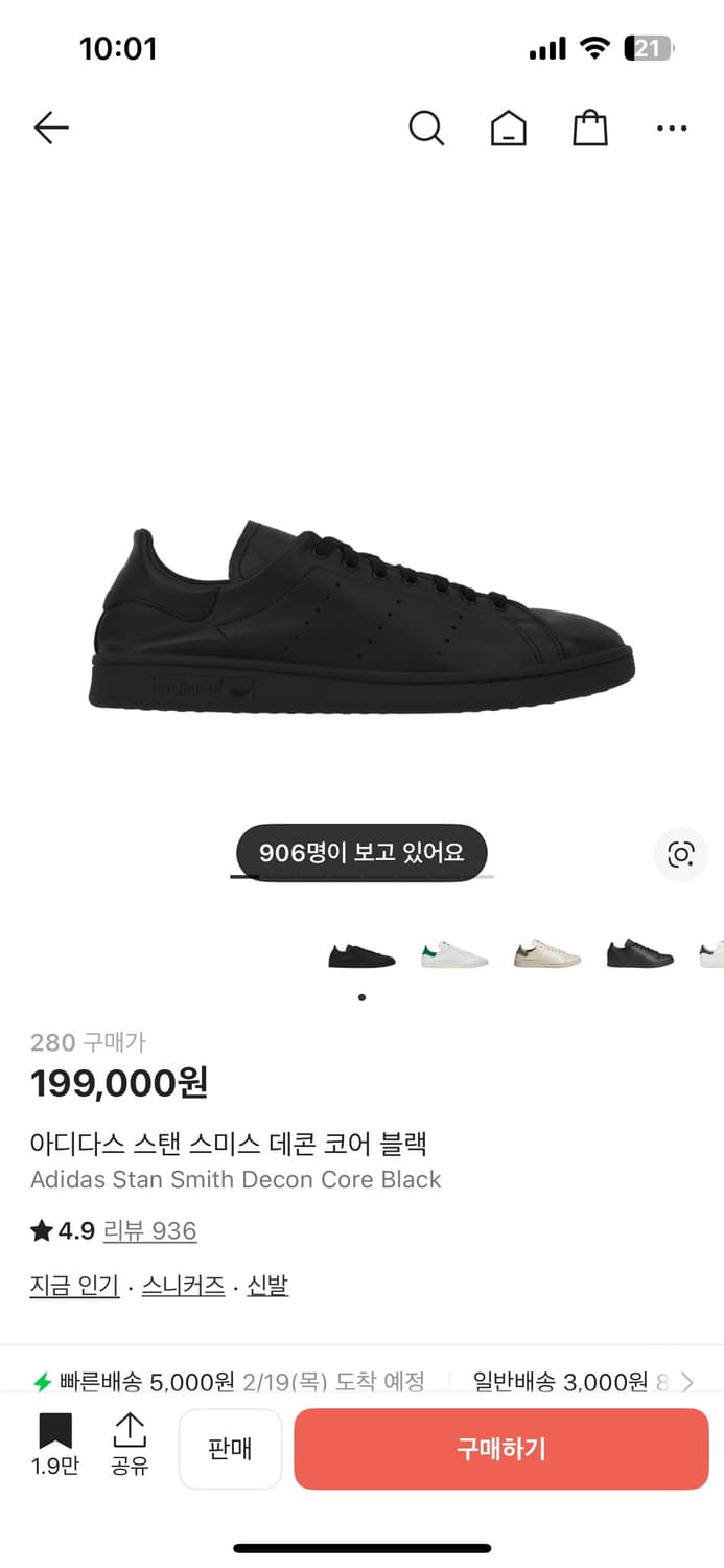 아디다스 스탠스미스 데콘 상품이미지1