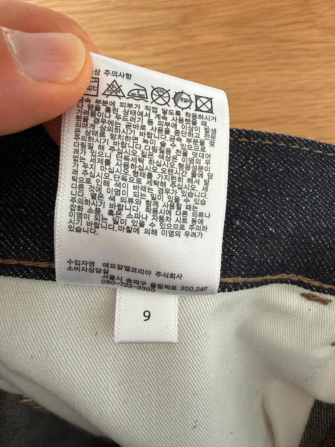 유니클로(UNIQLO) 셀비지 데님 팬츠 상품이미지9