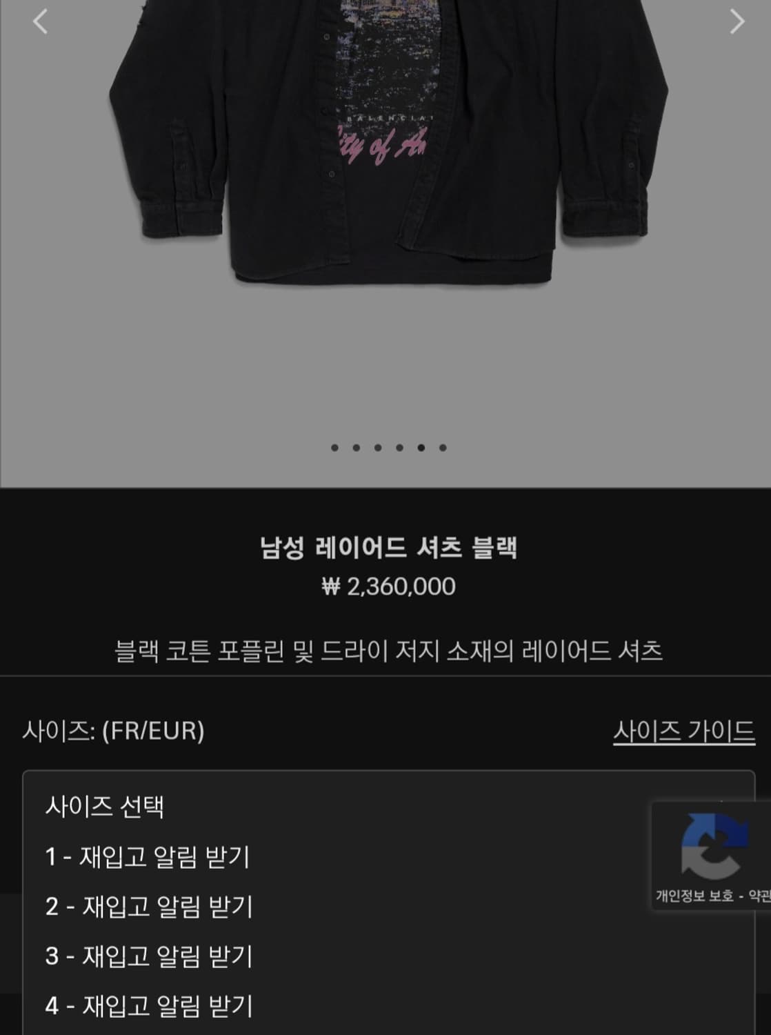 발렌시아가 레이어드 셔츠 시티 오브 트롱프뢰유 상품이미지2