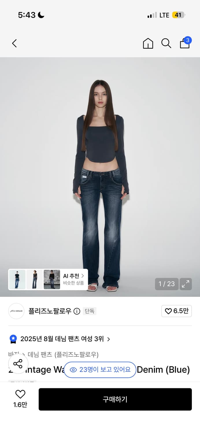 플리즈노팔로우 25 빈티지 워싱 부츠컷 블루 S 상품이미지1