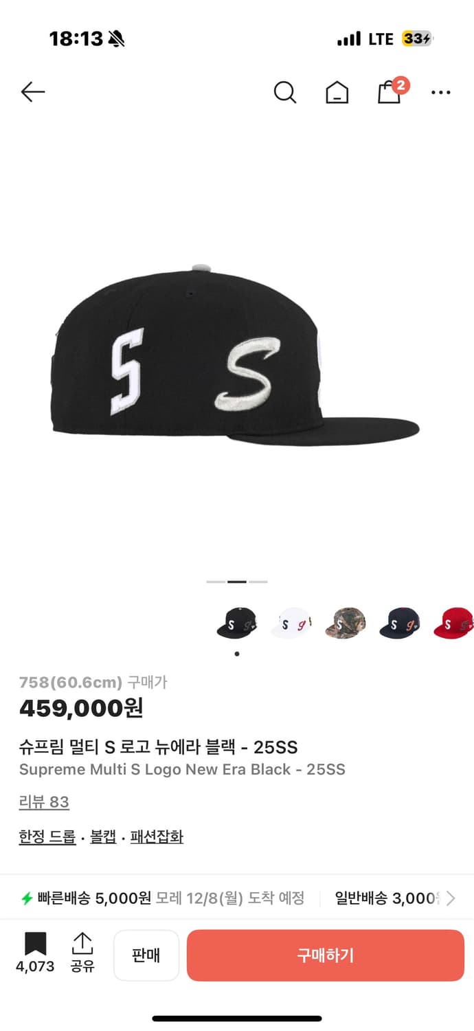 슈프림 멀티 s 로고 뉴에라 스냅백 758 사이즈  상품이미지3