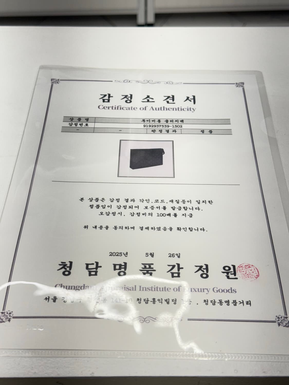 [MM] 루이비통 이클립스 포쉐트 보야주 클러치 상품이미지7