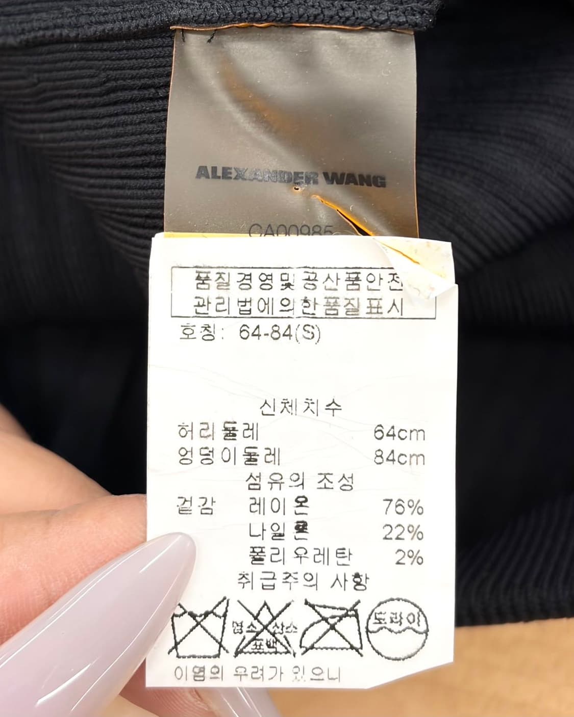 알렉산더 왕 블랙 리브 니트 미디 스커트  상품이미지8