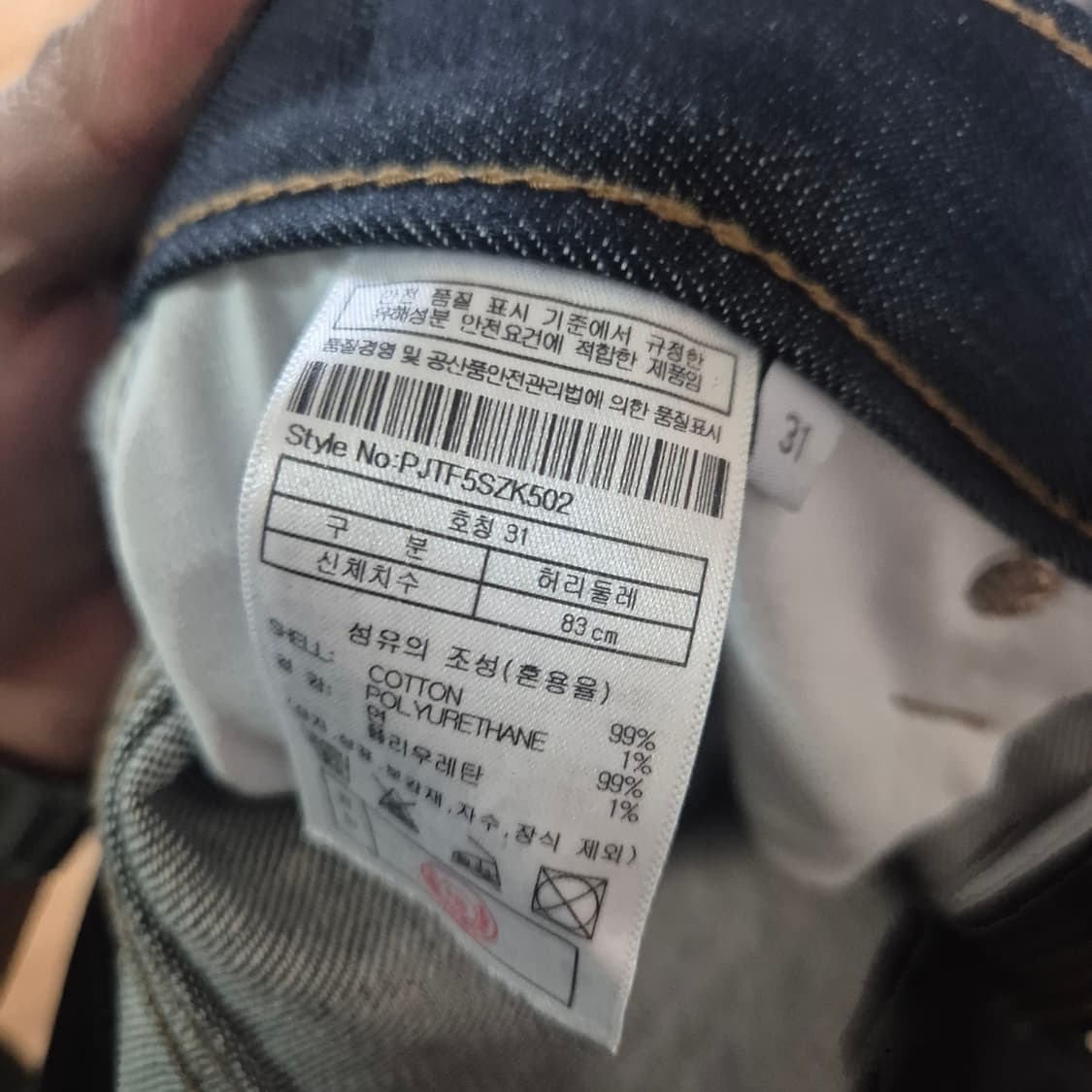 플랙 매르고 셀비지 31 상품이미지7