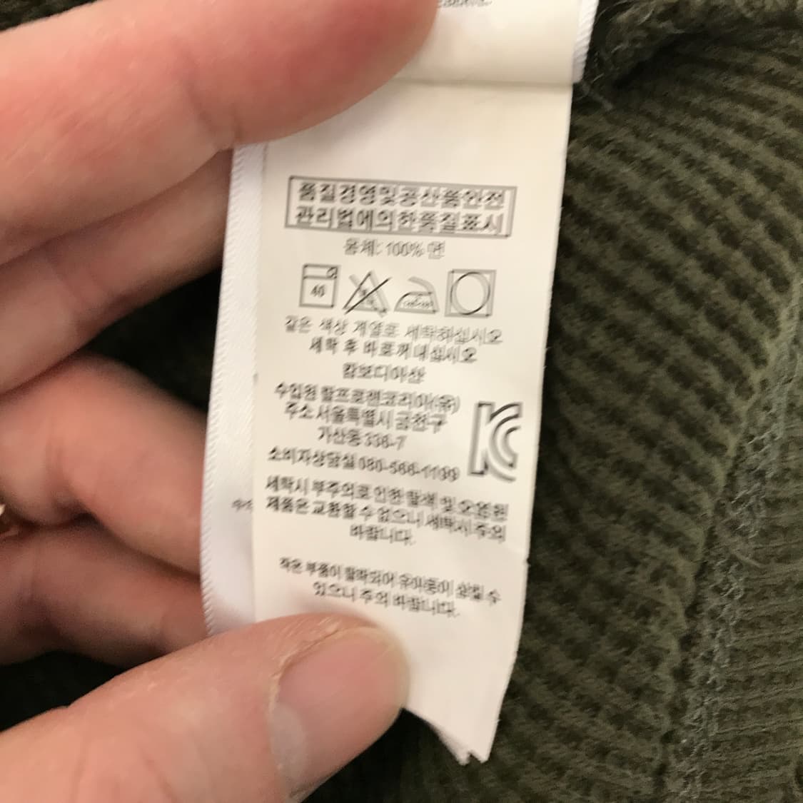 폴로 랄프로렌 와플슬리브 카키 [L] 상품이미지6