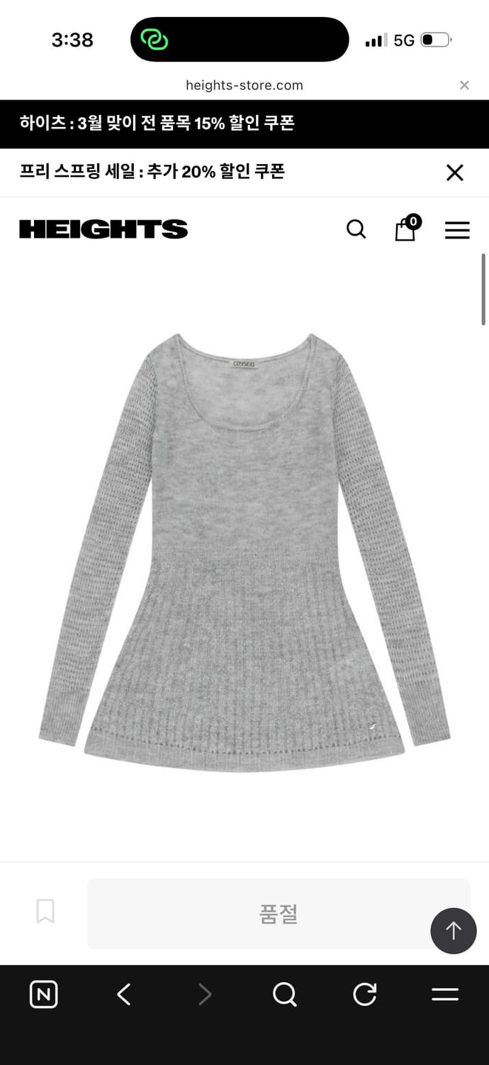 코이세이오 Soft Bell Knit - Light Grey 상품이미지4