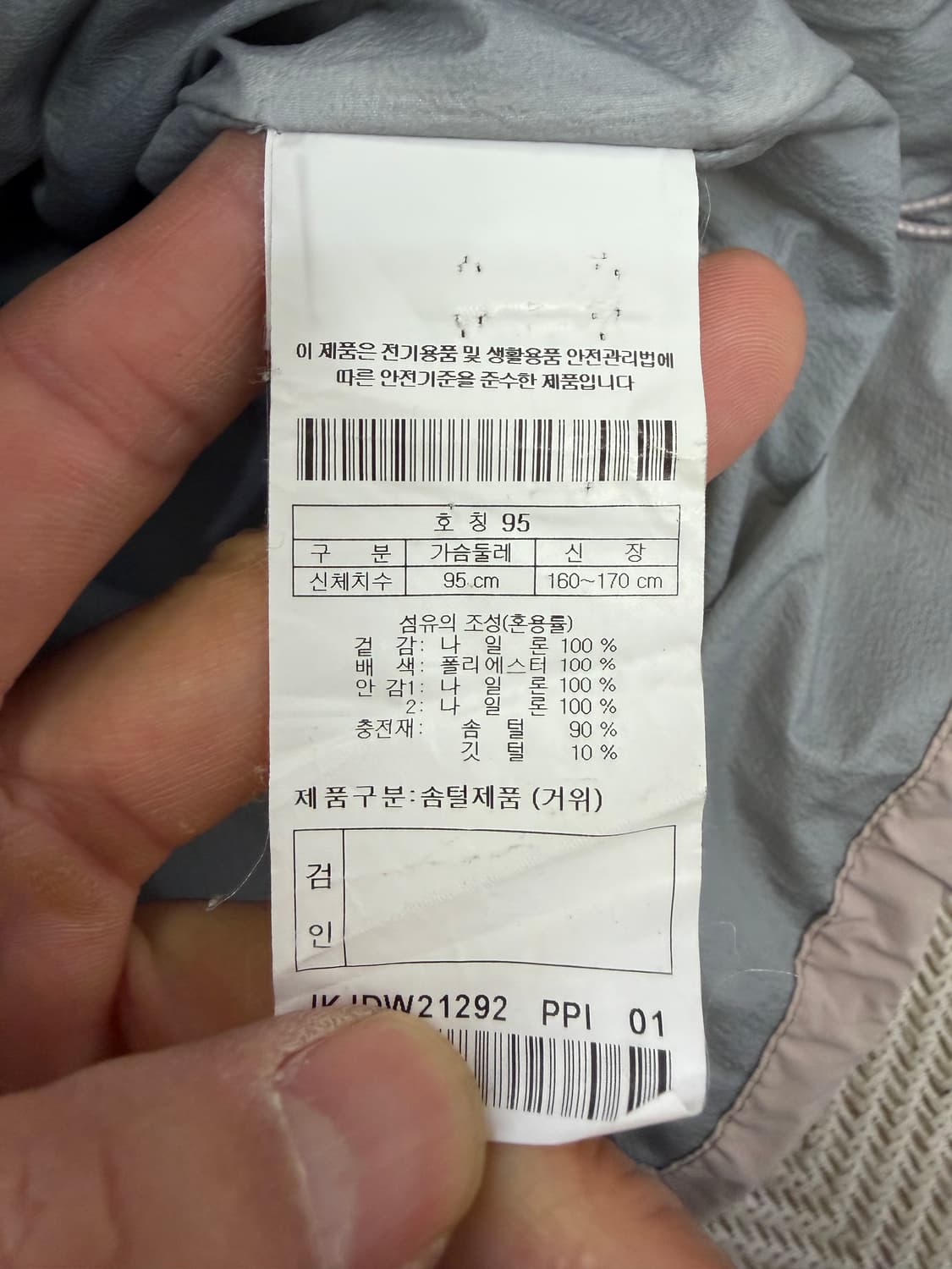 정품) 코오롱 여성 고어텍스 구스패딩 95 상품이미지7