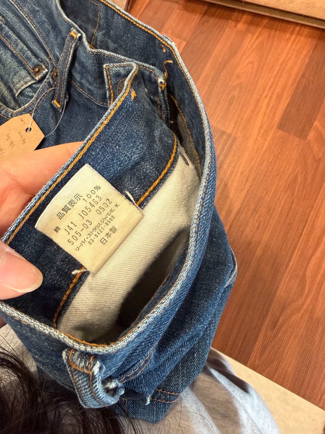 00s Levis 리바이스 505 데님 팬츠 (made Japan) 상품이미지9