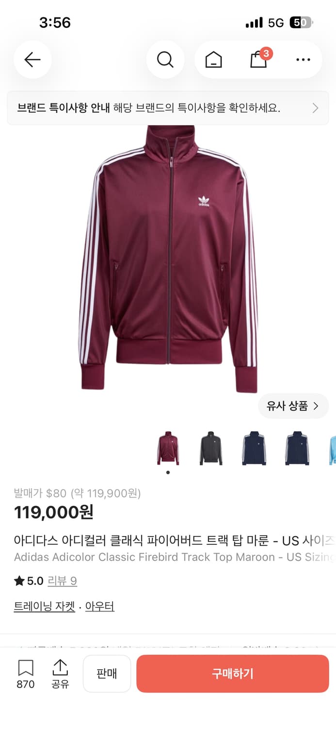 아디다스 클래식 파이어버드 트랙탑 버건디 상품이미지1