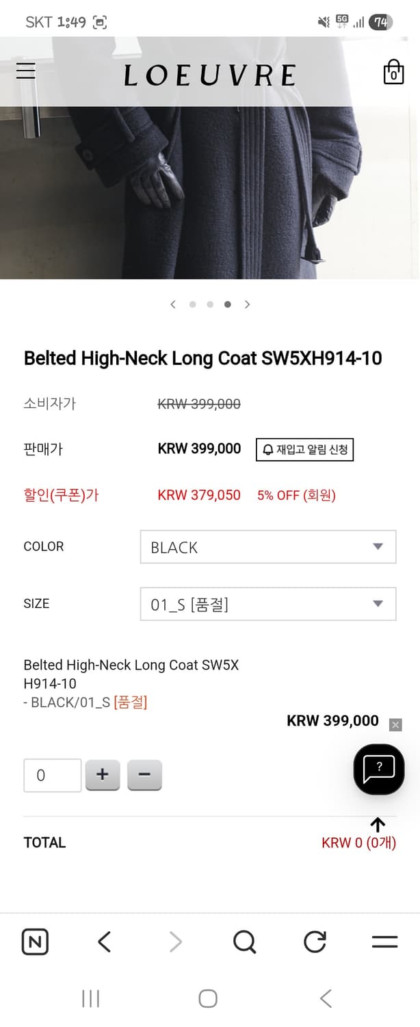 루에브르 하이넥 롱코트 블랙 S 상품이미지10