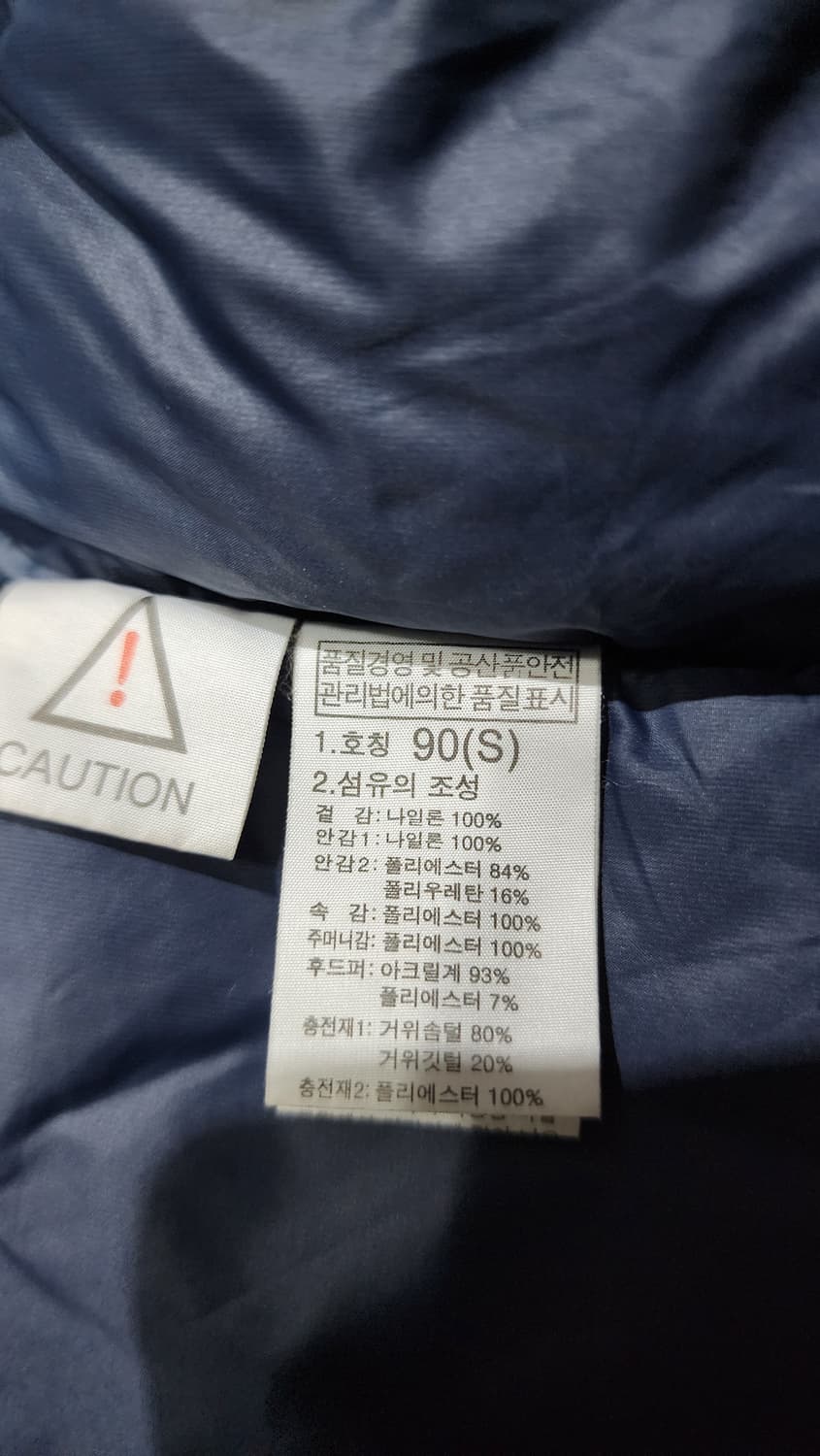 노스페이스 스펙트럼 하이벤트 구스 다운 패딩 90 상품이미지10