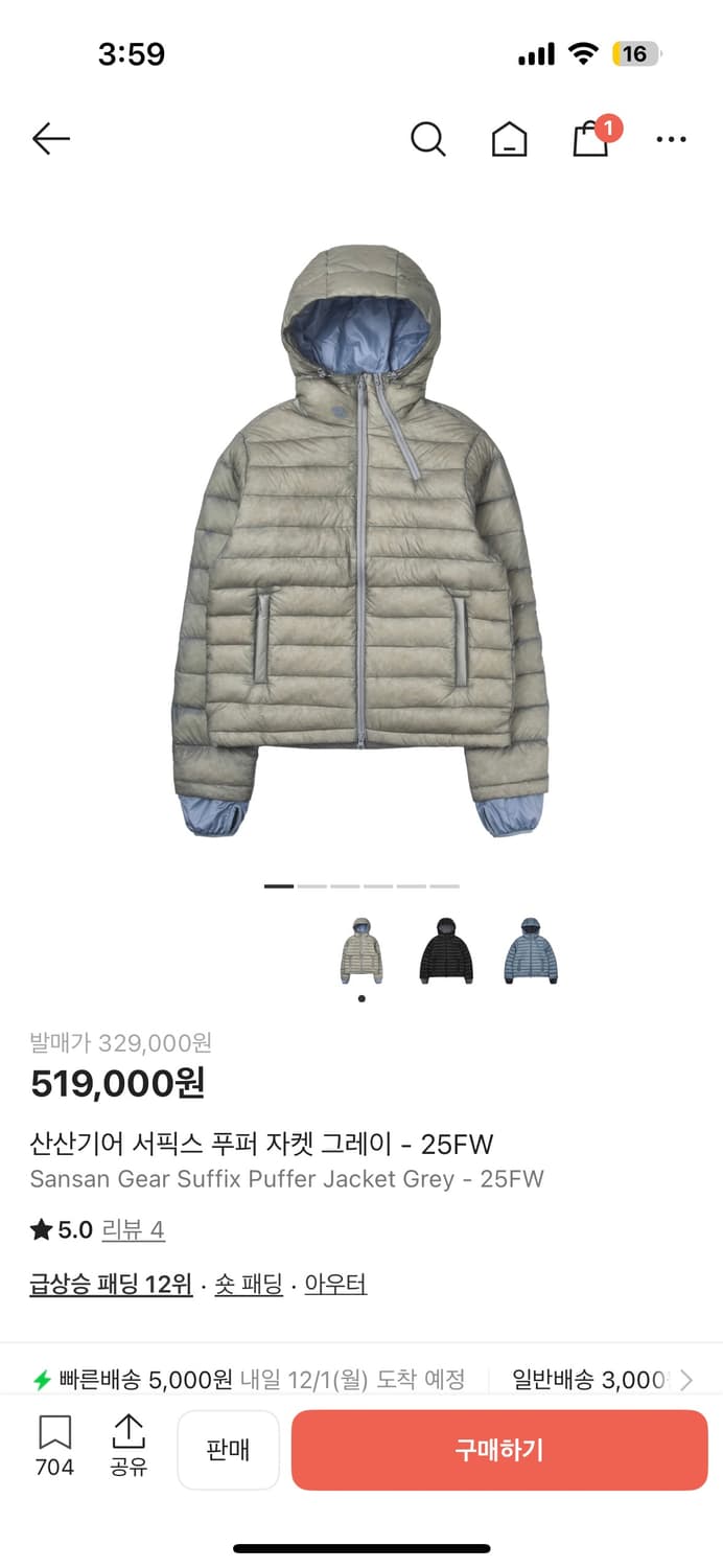 산산기어 서픽스푸퍼 25fw 그레이 3사이즈 상품이미지1