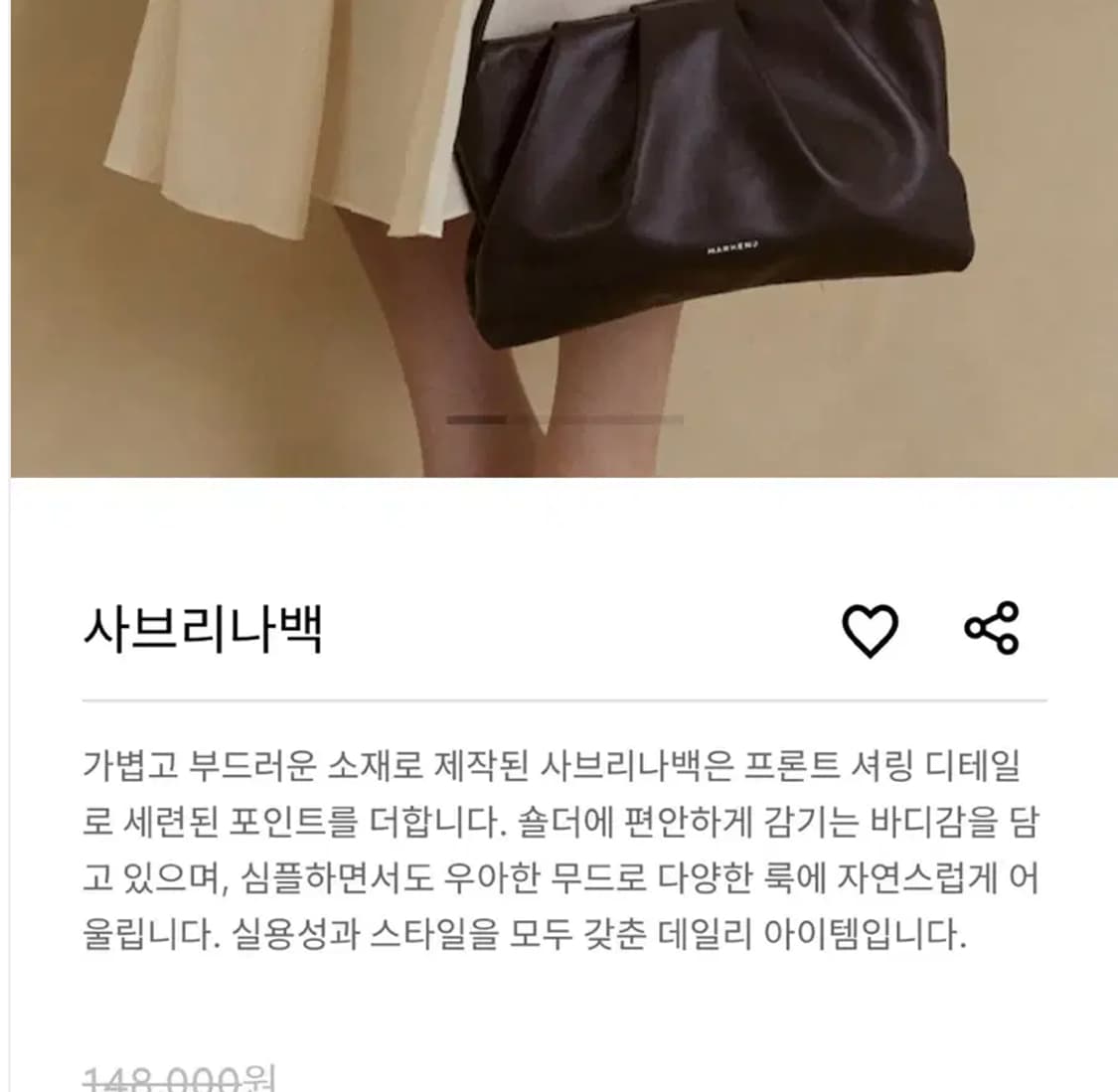 마르헨제이 숄더백 상품이미지7
