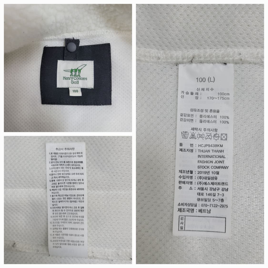 Henry Cottons 헨리코튼 골프 플리스 풀집업 자켓 / 남 100 상품이미지9