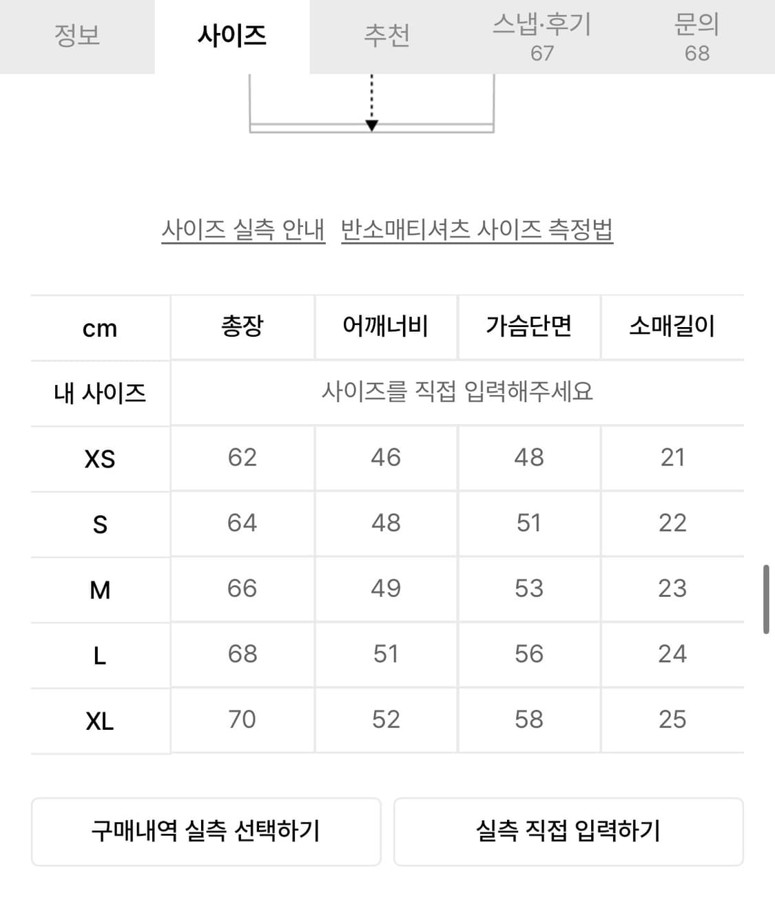 디키즈 반팔티 화이트/버건디 (새상품) 상품이미지5
