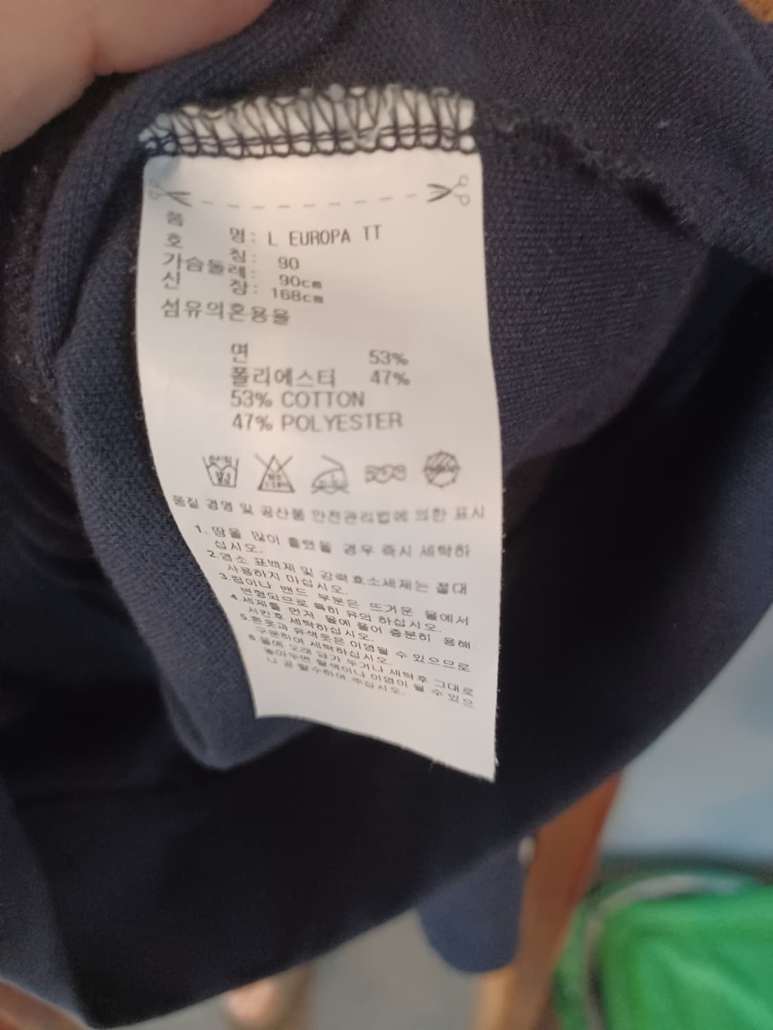 아디다스 유로파 트랙탑 져지 네이비 90 상품이미지4