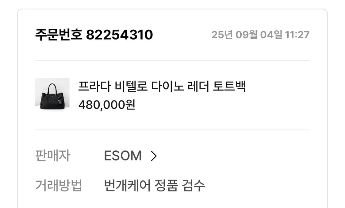 프라다 비텔로 다이노 레더 토트백 상품이미지10