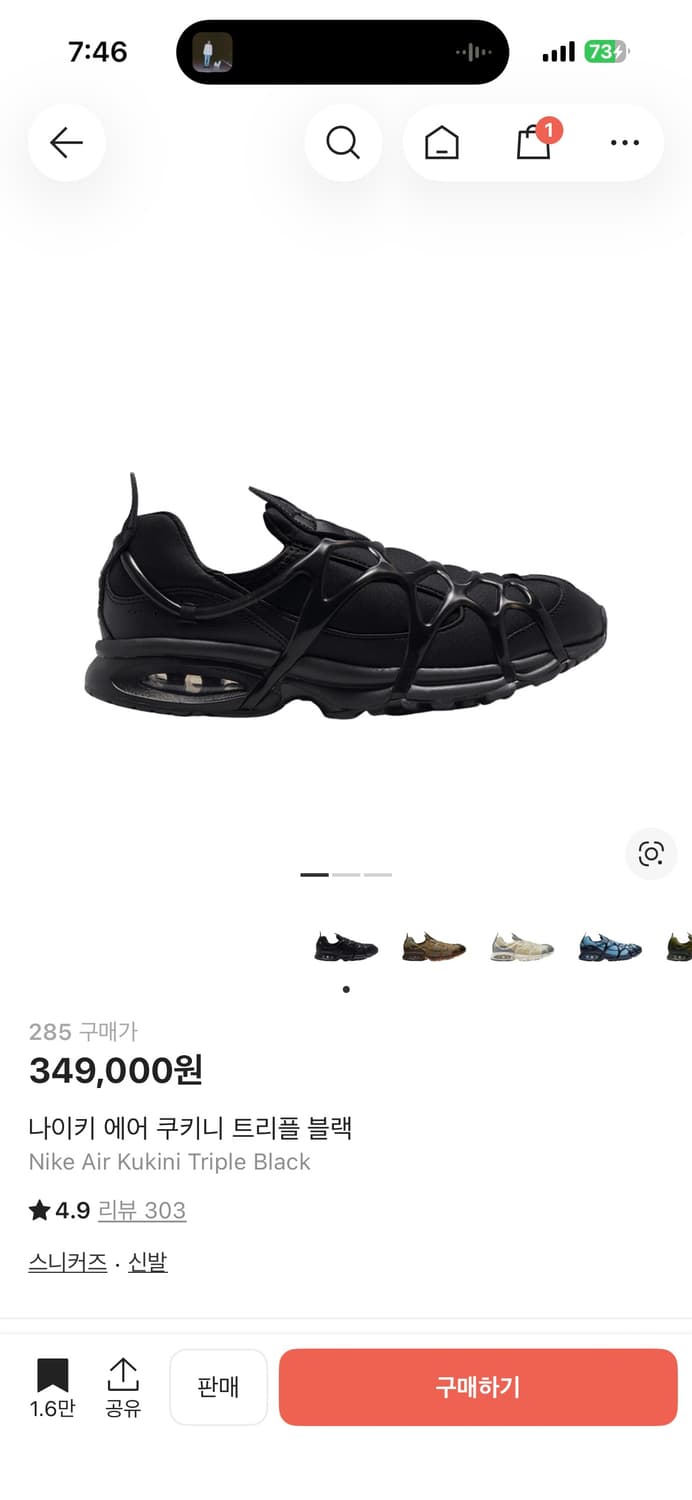 나이키 쿠키니 285 상품이미지1