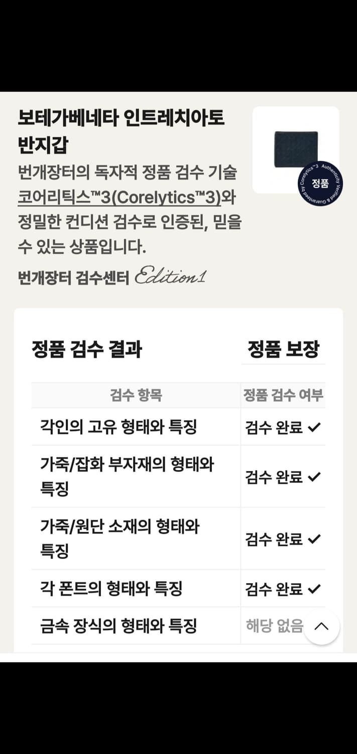 보테가베네타 반지갑/지갑 블랙 정품A급(감정O) 상품이미지4