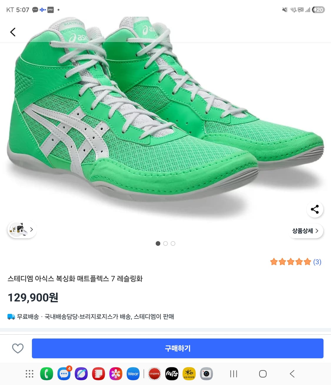 아식스 매트플렉스 7 / 255 / 새상품급 / 복싱·레슬링화 상품이미지1