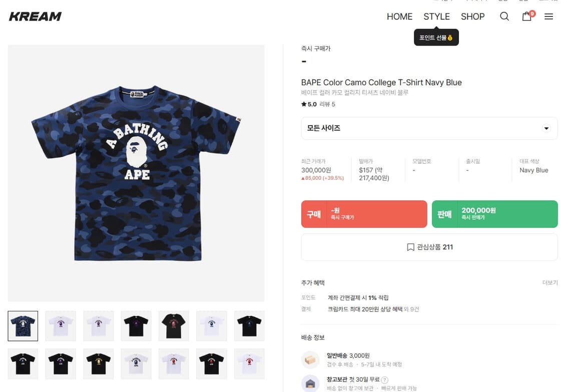 베이프 카모 컬리지 네이비 블루 상품이미지2
