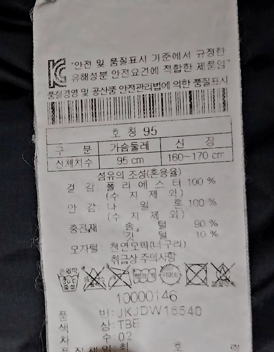 코오롱 스포츠 고어윈드스토퍼 후드 패딩 95 상품이미지6