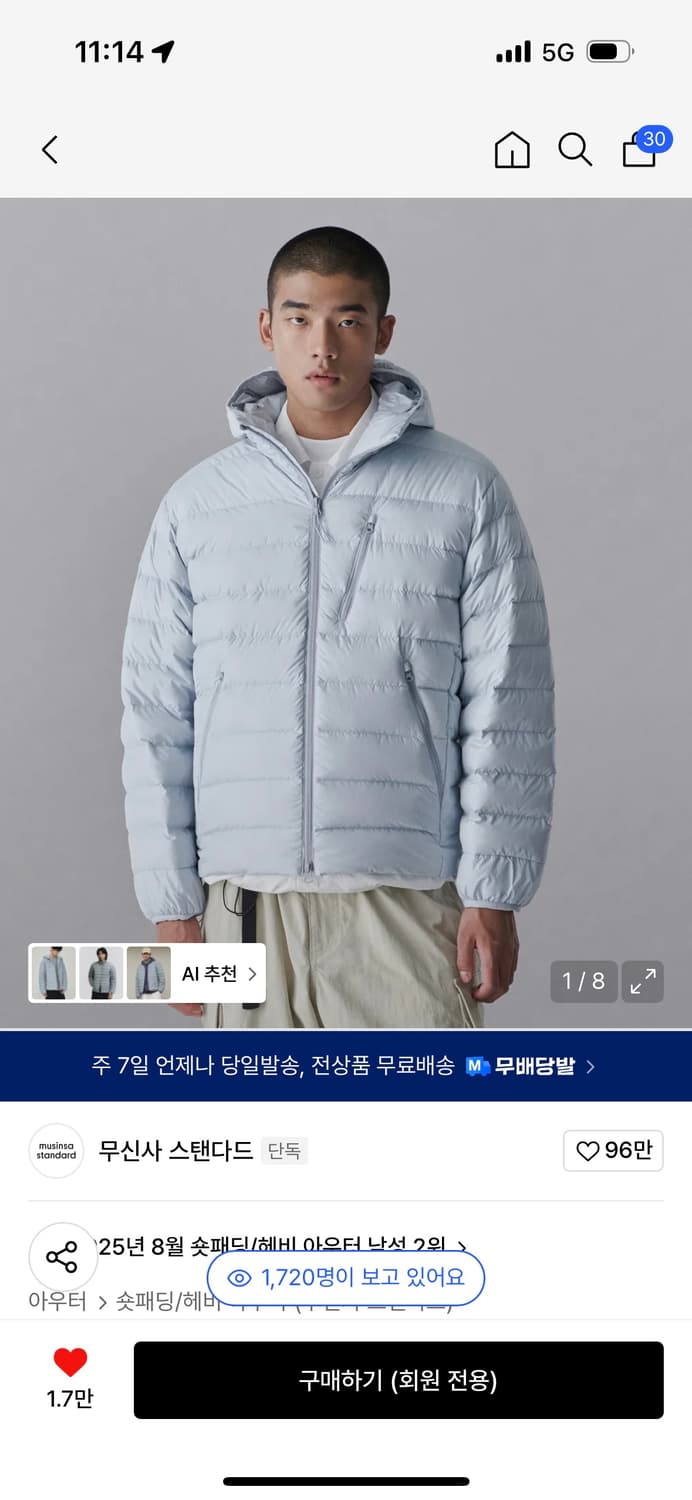 무신사스탠다드 시티 레저 다운 재킷 후드 클라우디 블루 M 상품이미지1