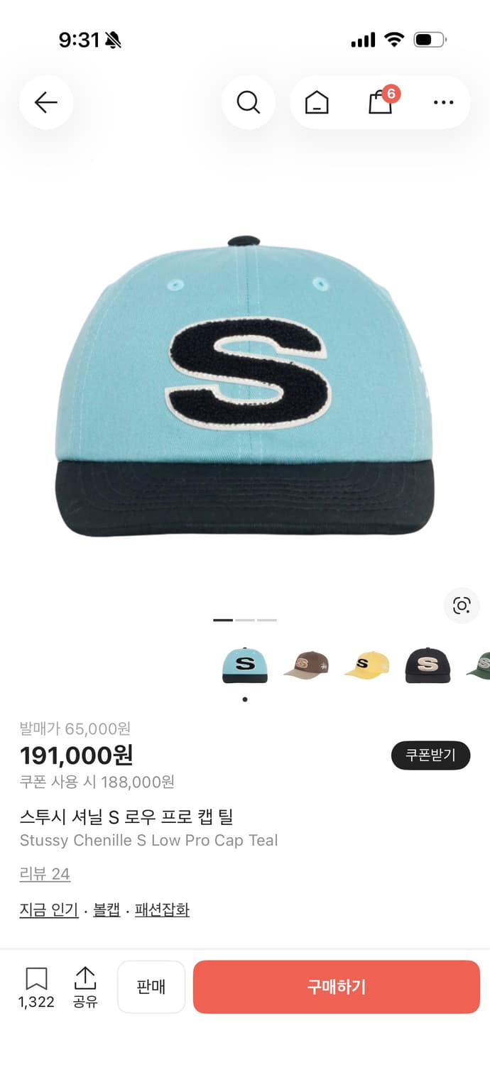 스투시 셔닐 S 로우 프로 캡 틸 상품이미지1