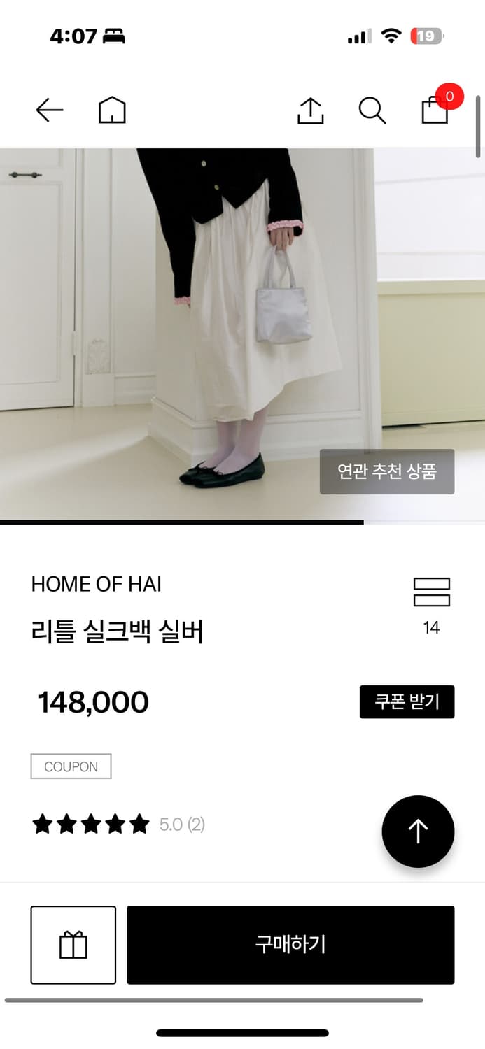 새상품 hai 하이 리틀 실크 백 실버 상품이미지3