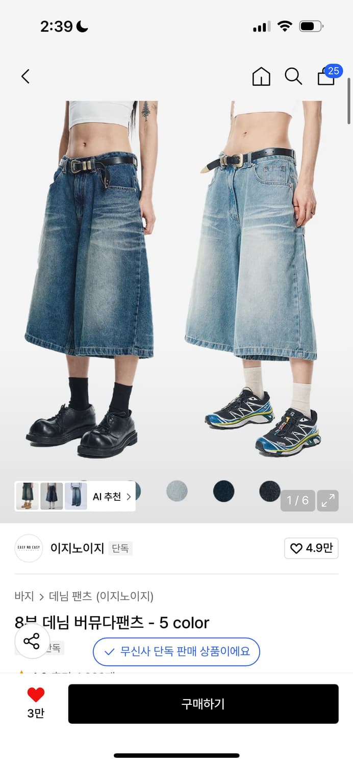 8부 데님 버뮤다팬츠 딥블루  상품이미지3