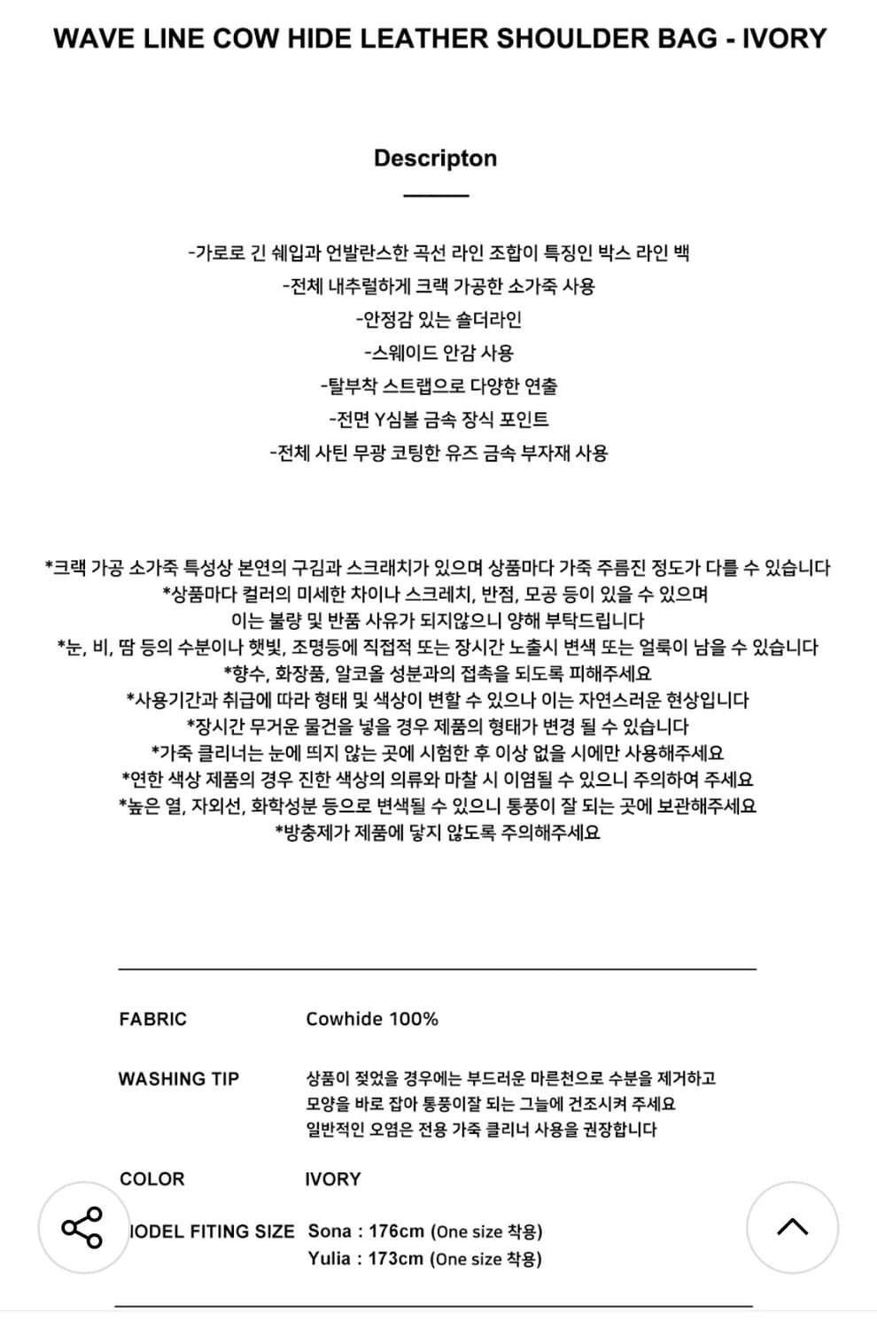 Yuse 유즈 웨이브 라인 소가죽 숄더백 아이보리 상품이미지9