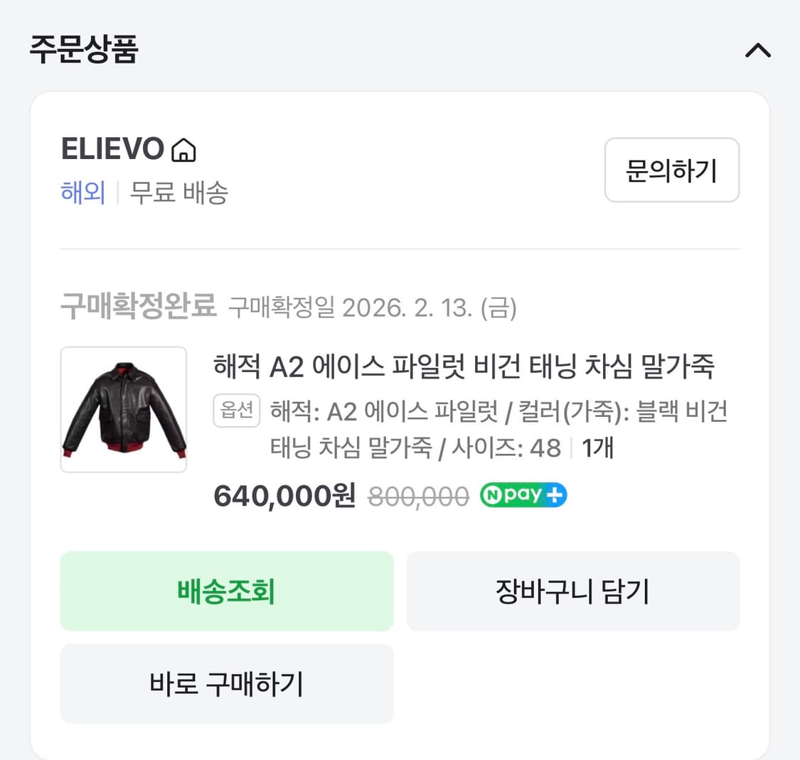 해적 A-2 레드립 자켓 48사이즈 판매합니다 상품이미지2