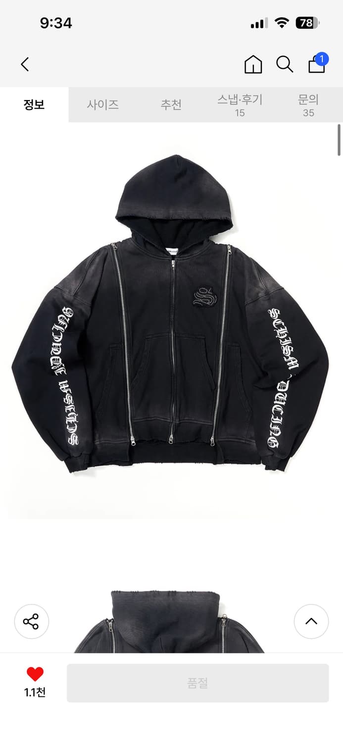 스키즘인듀싱 지퍼 후디 택 보유중 상품이미지1