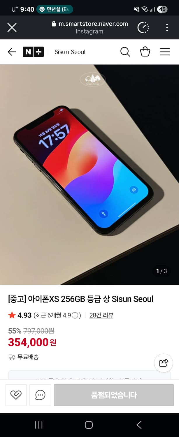 아이폰 xs 256기가 무소음카메라 상품이미지10