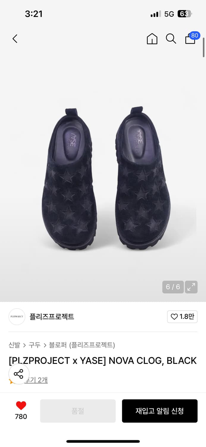 플리즈프로젝트 야세 블로퍼신발 상품이미지3