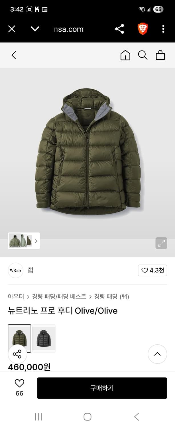 (새상품) rab 랩 뉴트리노 프로  올리브카키 L 상품이미지1