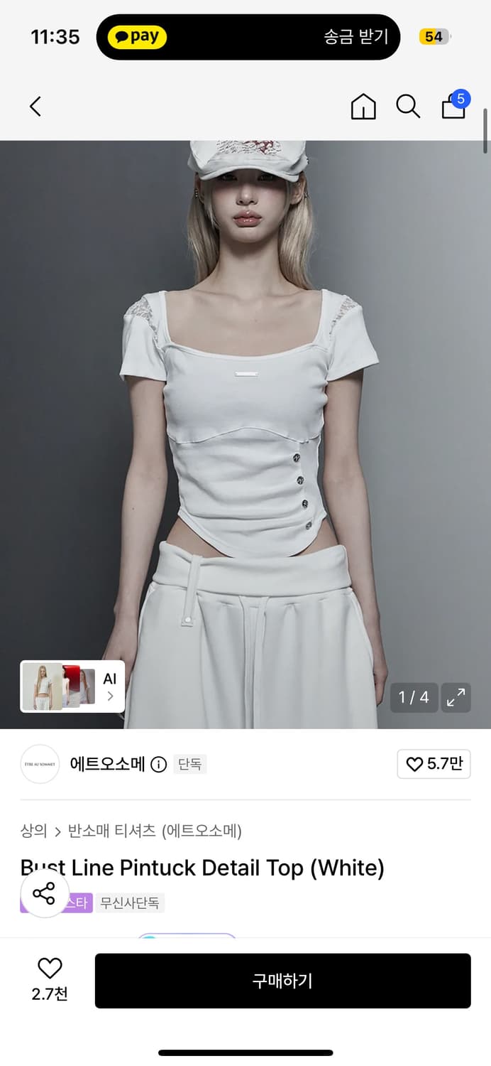 에트오소메 반팔 상품이미지1