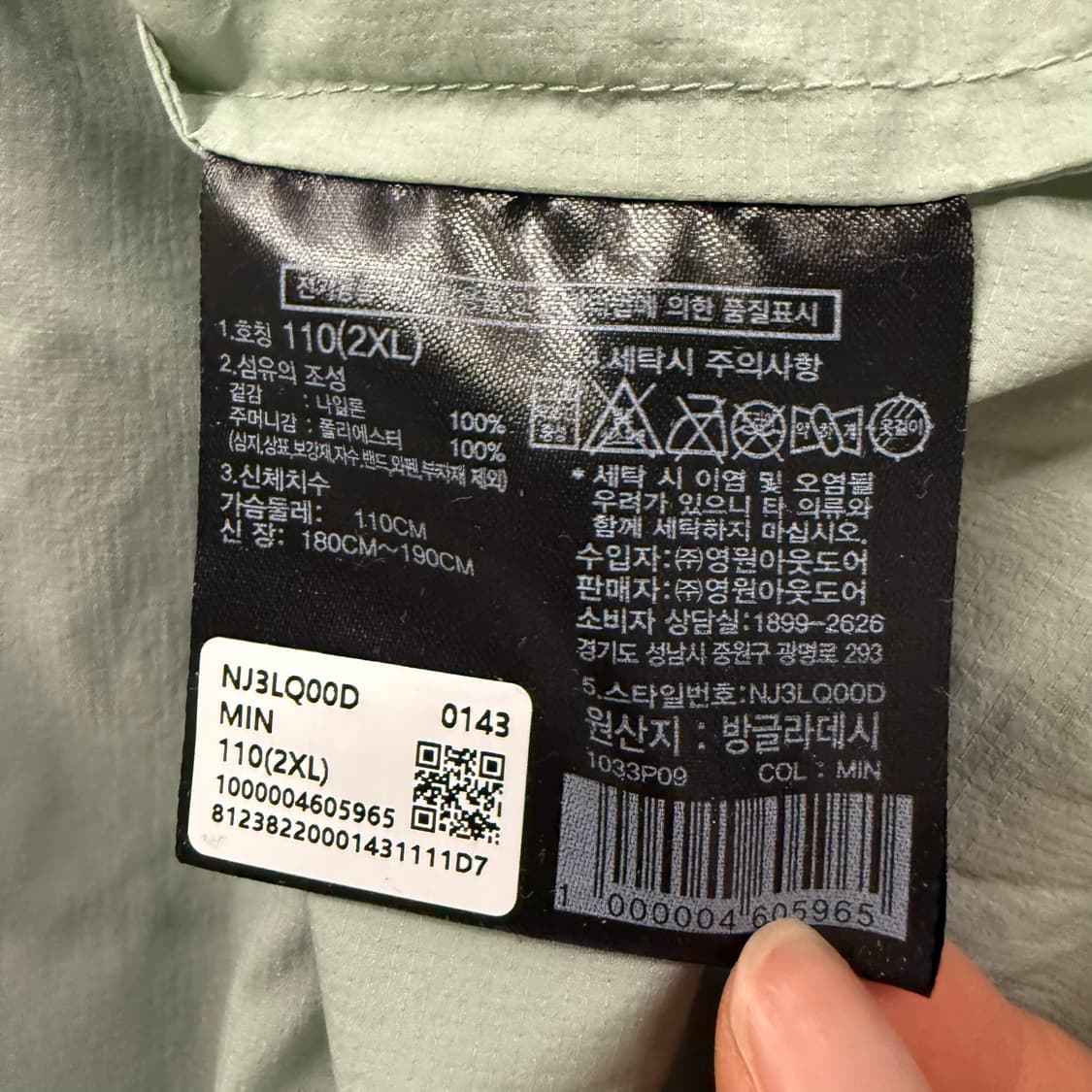 [정품/2XL] 노스페이스 바람막이 자켓 라이트그린 b17 상품이미지6