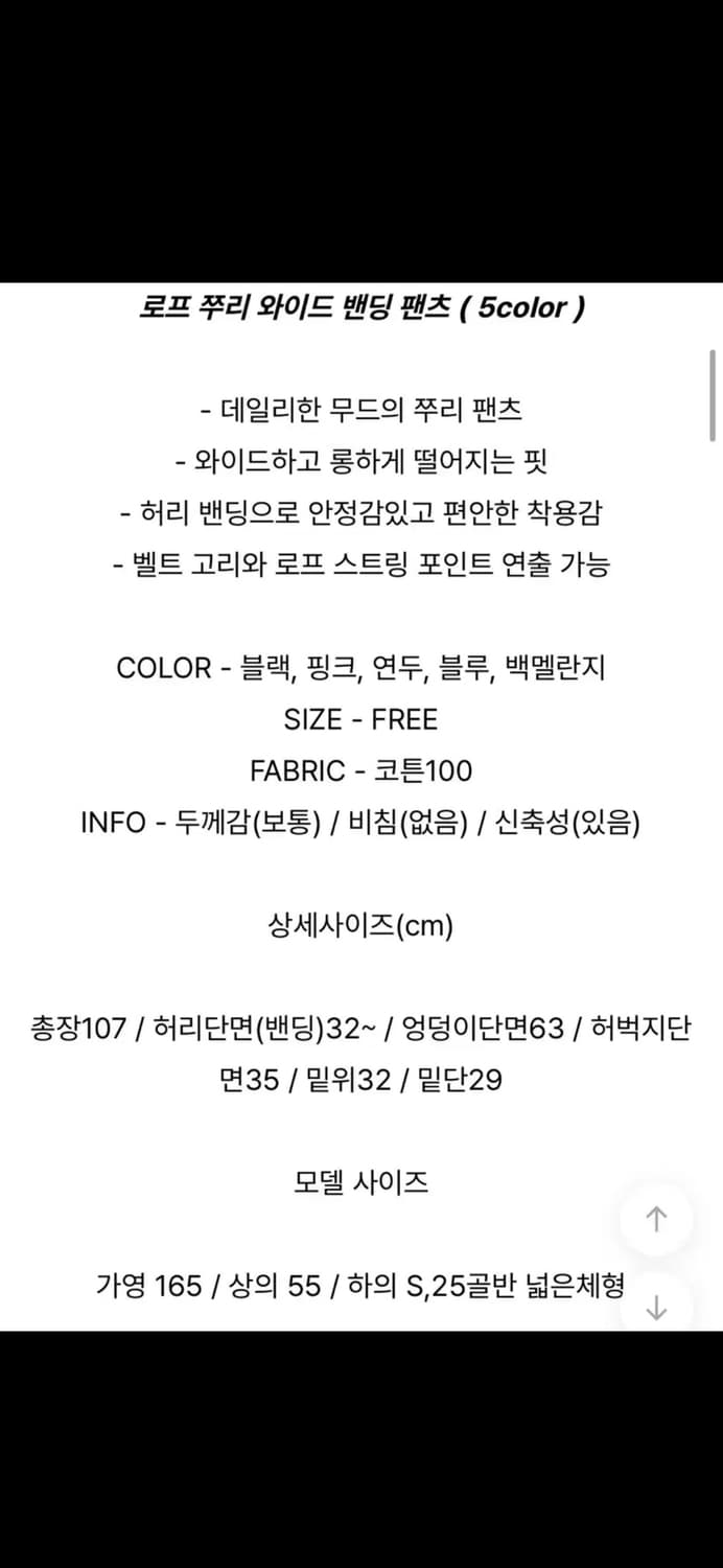 로프 쭈리 와이드 밴딩팬츠 상품이미지5