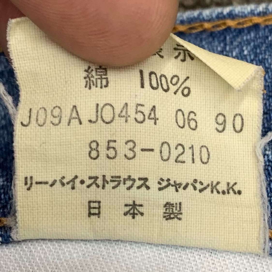 [31] 90's 리바이스 853 리미티드 에디션 Made In Japa 상품이미지6