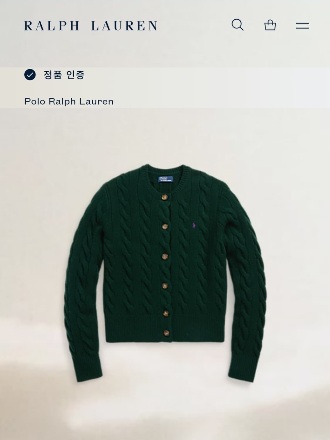 폴로랄프로렌 울캐시미어 케이블 가디건 - L 상품이미지10