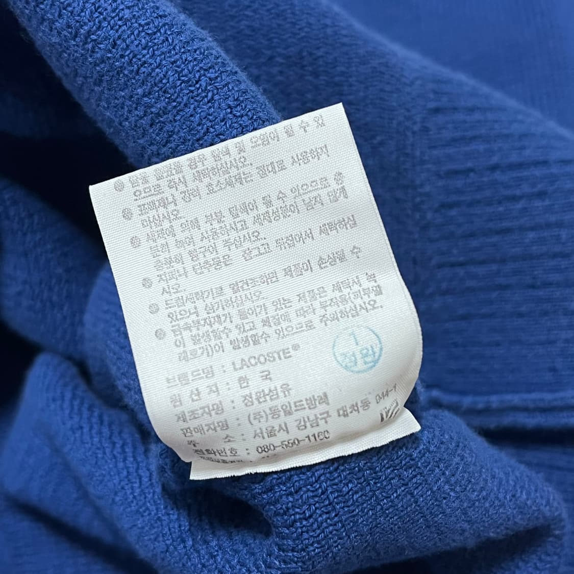 [정품] 라코스테 블루 투웨이 니트집업 [ 5 ] 상품이미지5