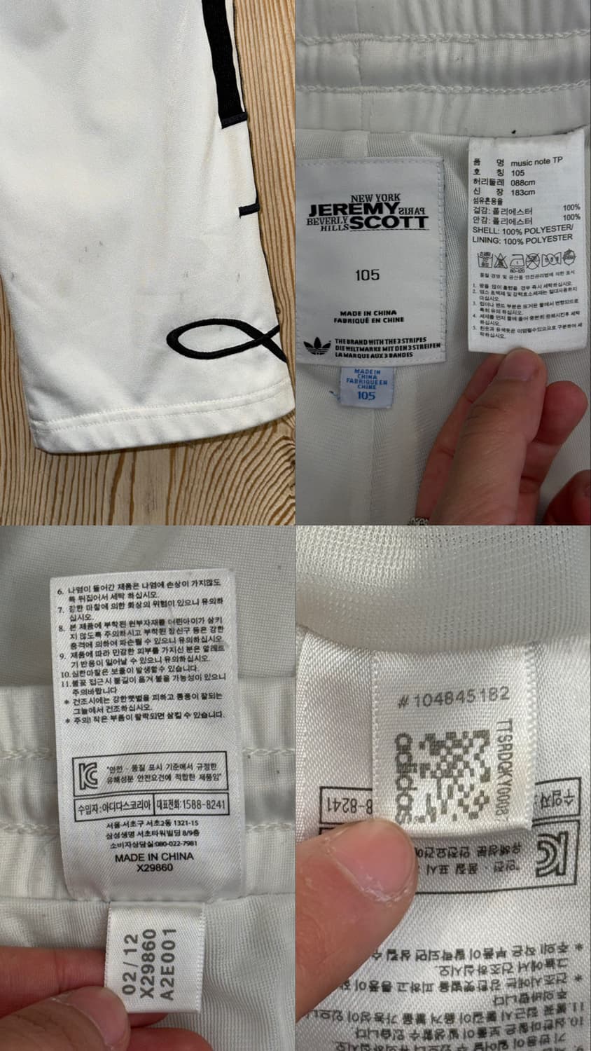 아디다스x제레미 스캇 뮤직 노트 트랙팬츠 상품이미지10