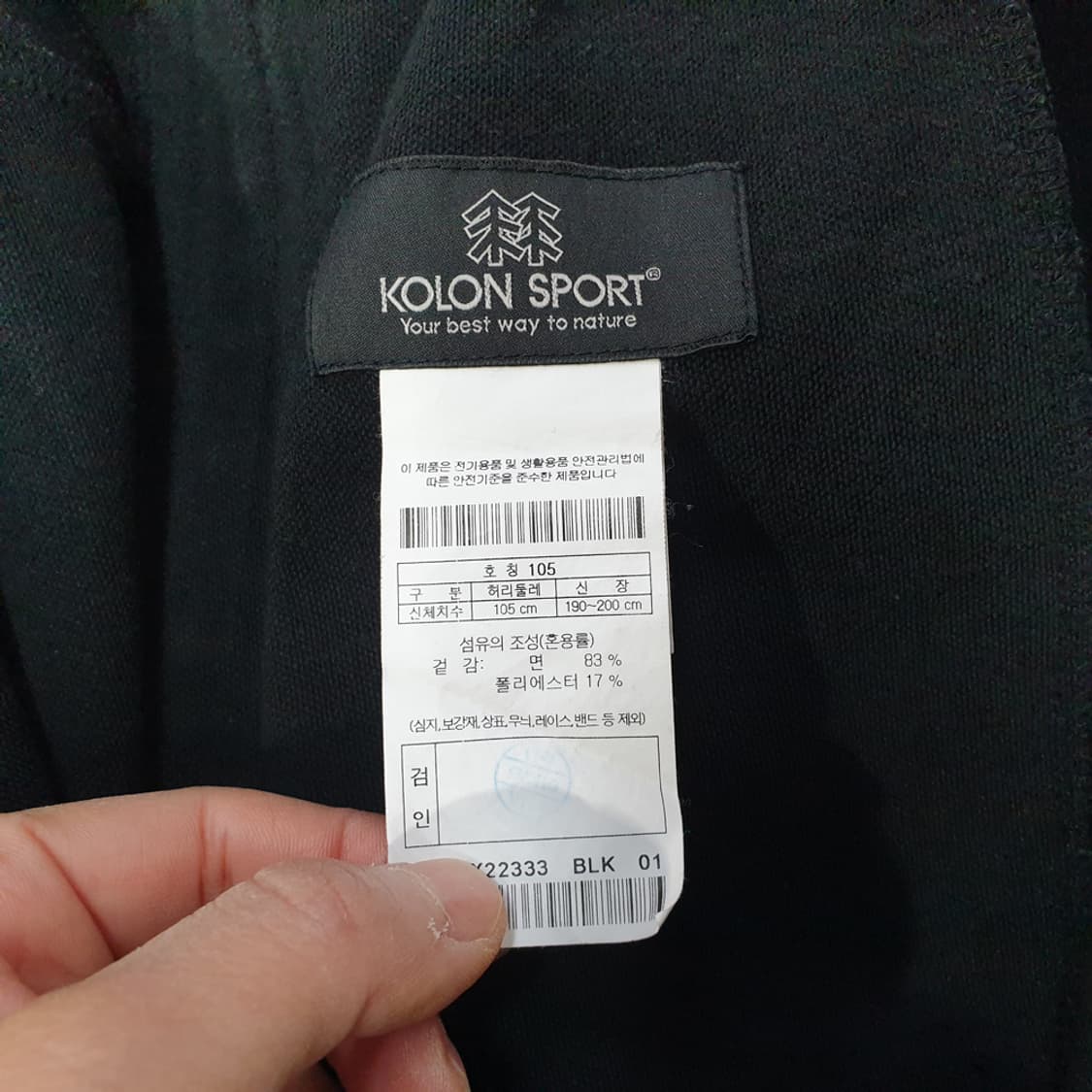 코오롱스포츠 트레이닝 팬츠 40~41 상품이미지3