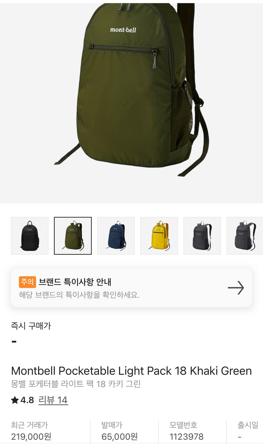 몽벨 포켓터블 18 가방 백팩 상품이미지1