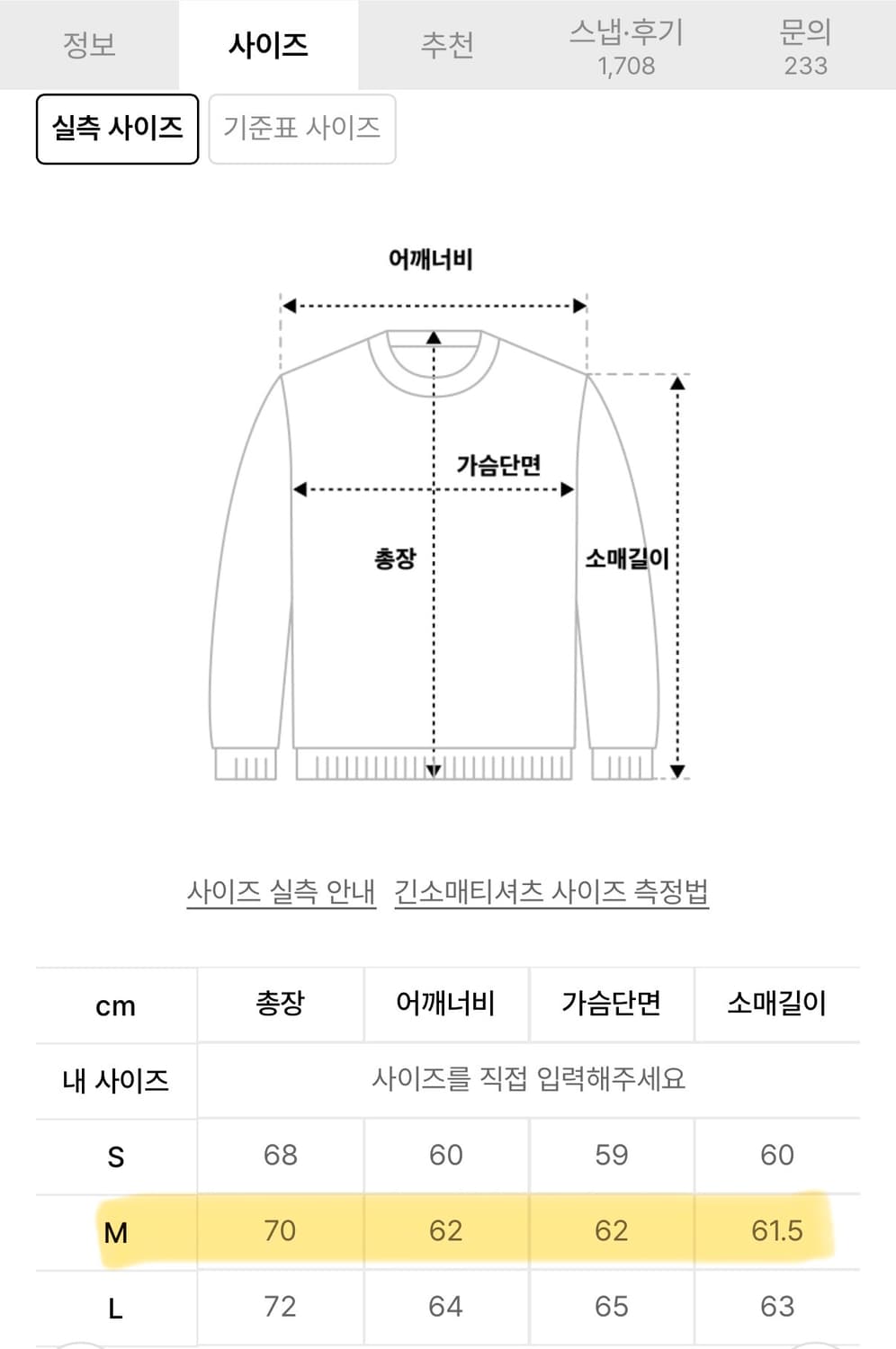 (M)아웃스탠딩 맨투맨 상품이미지7