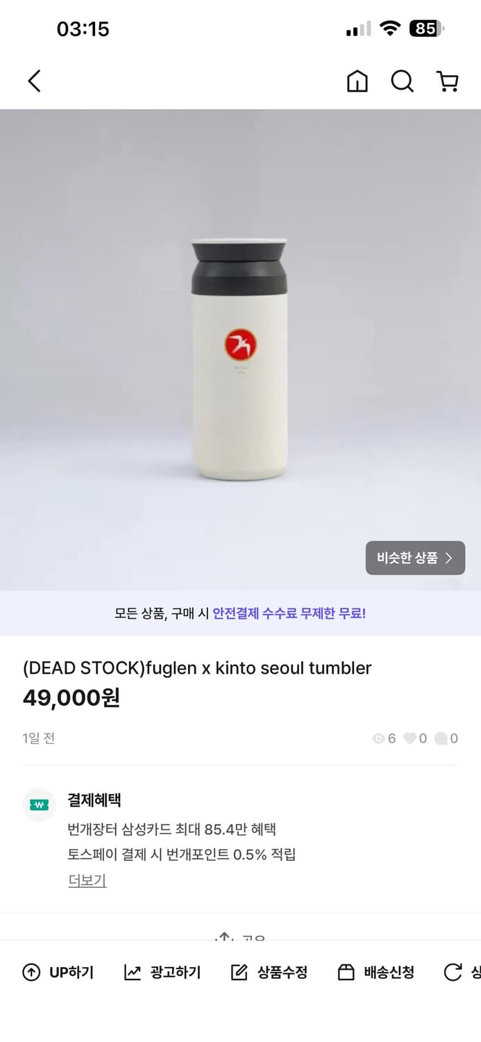 푸글렌 x 킨토 텀블러 상품이미지1